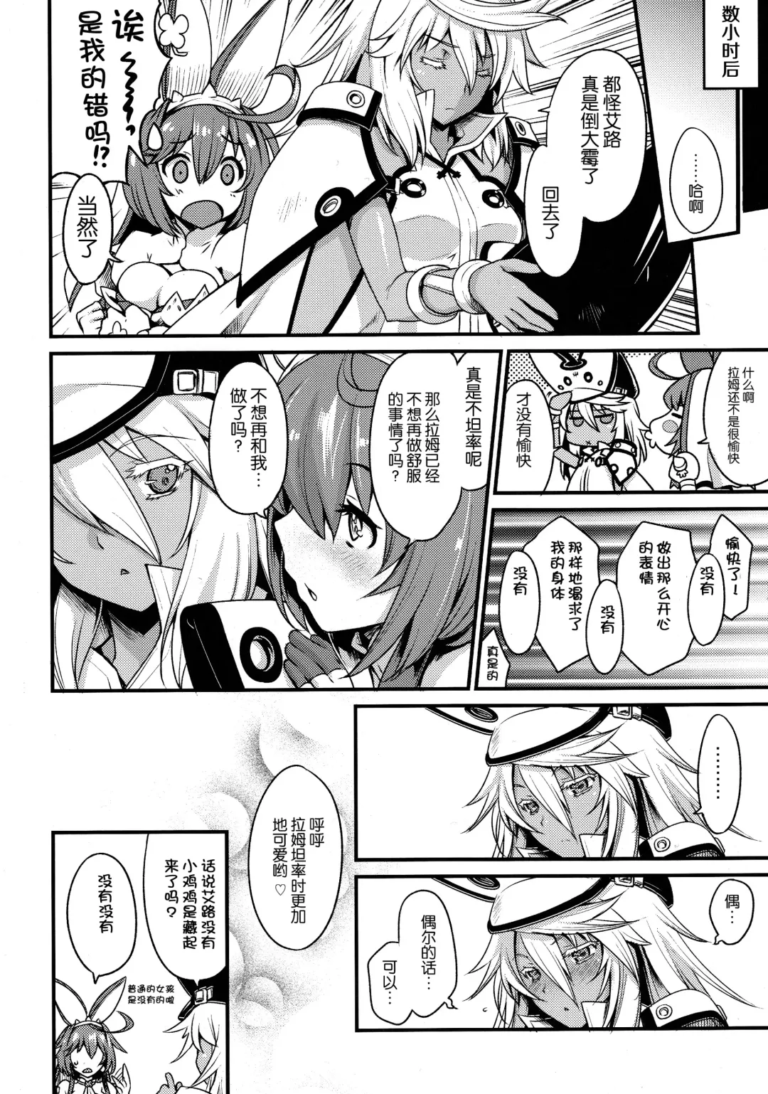 [Uguisu Kagura] DECORATION Fhentai - Page 21