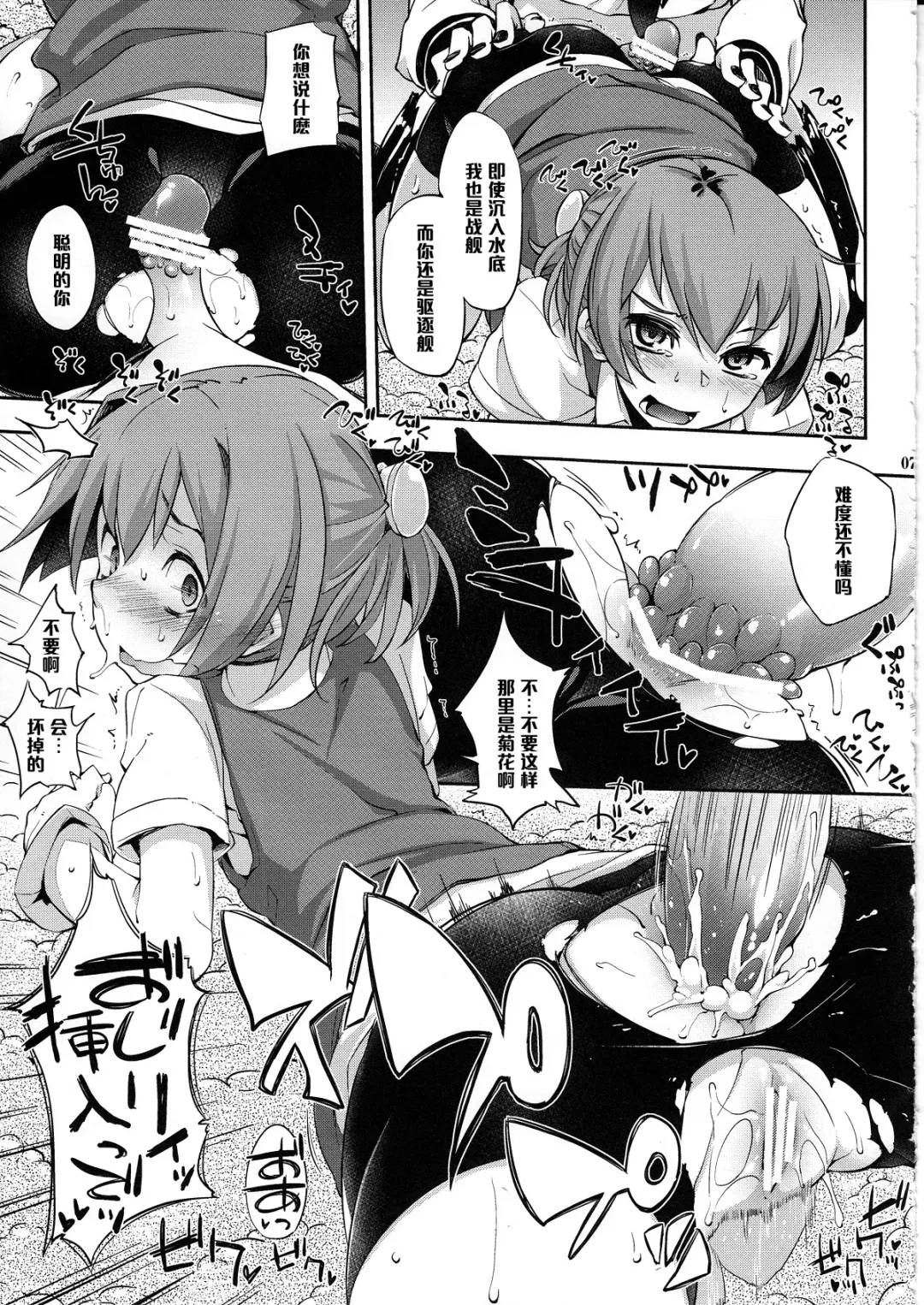 [Ash Yokoshima - Mitsugi - Soine] E-4 Fhentai - Page 6