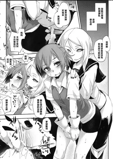 [Ash Yokoshima - Mitsugi - Soine] E-4 Fhentai - Page 5