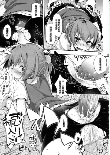 [Ash Yokoshima - Mitsugi - Soine] E-4 Fhentai - Page 6