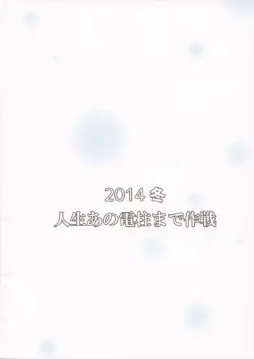 [Shibasaki Syouzi] Jewelry Fhentai - Page 2