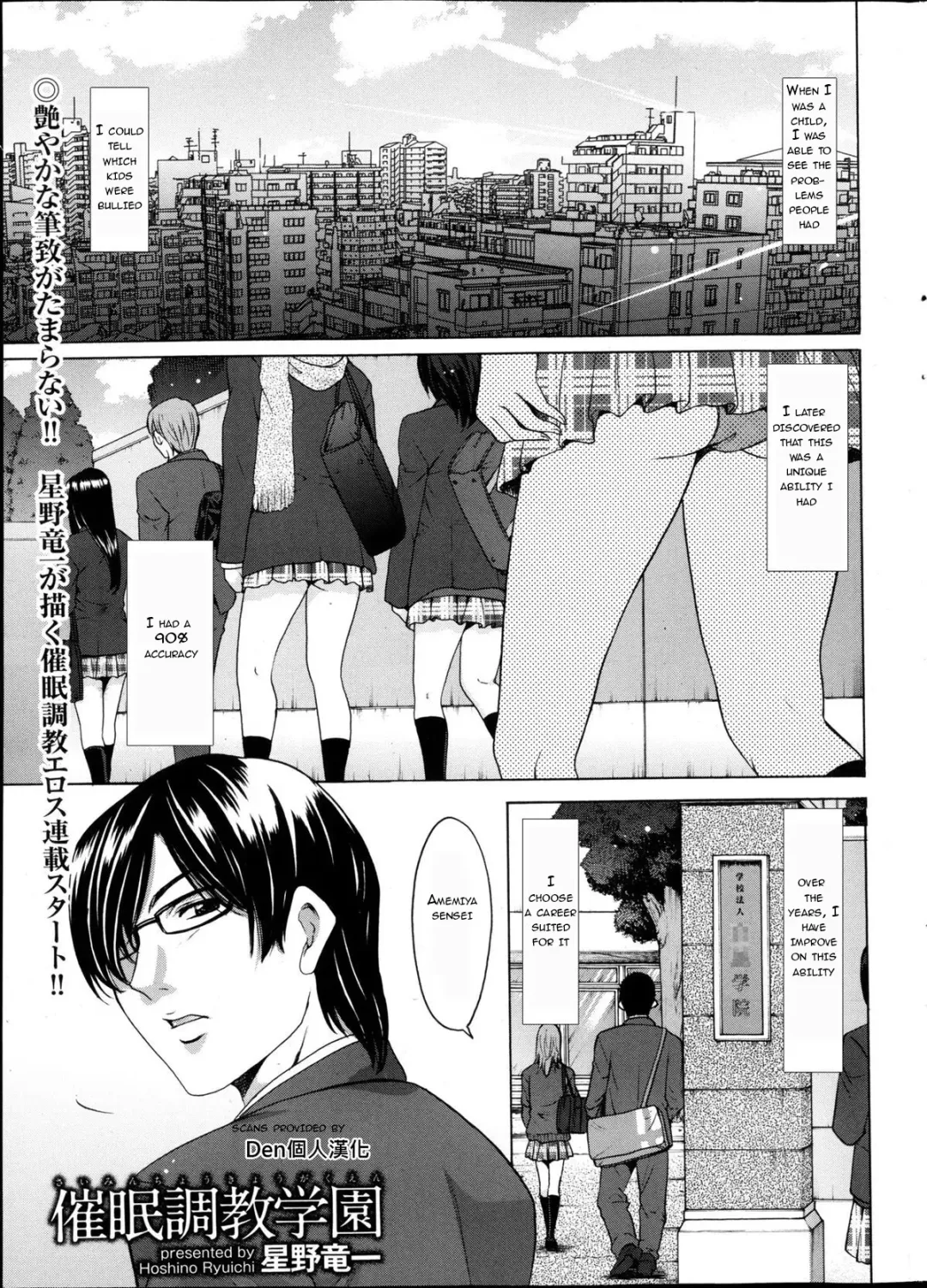 [Hoshino Ryuichi] Saimin Choukyou Gakuen Ch. 1-2 Fhentai - Page 1