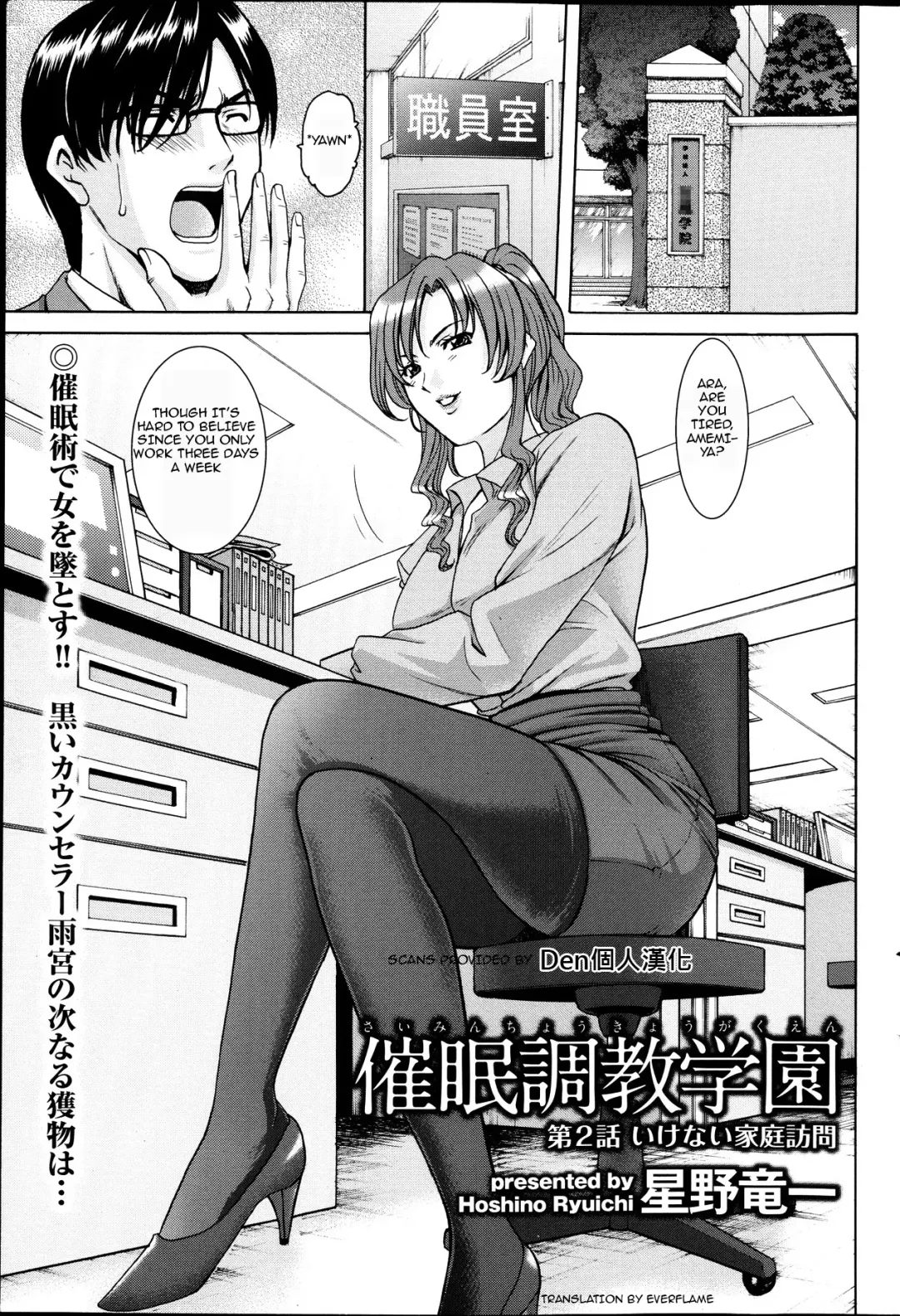 [Hoshino Ryuichi] Saimin Choukyou Gakuen Ch. 1-2 Fhentai - Page 19