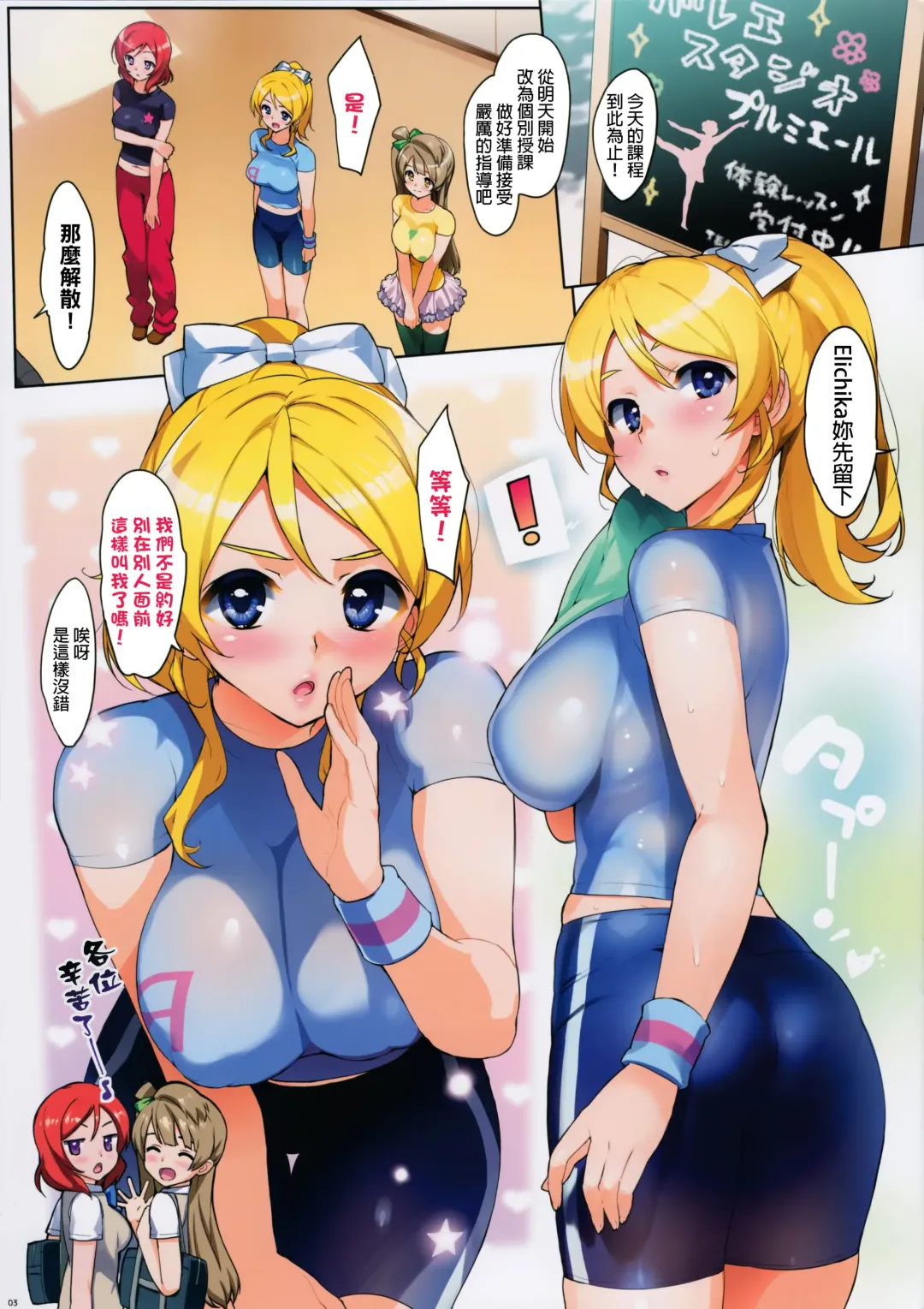 [Ohtomo Takuji] Idol 100% Naka Live! (decensored) Fhentai - Page 2
