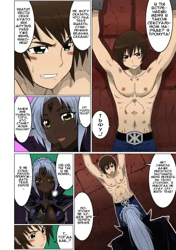 [Leymei] Dinner Time |  Пора главного блюда Fhentai - Page 2