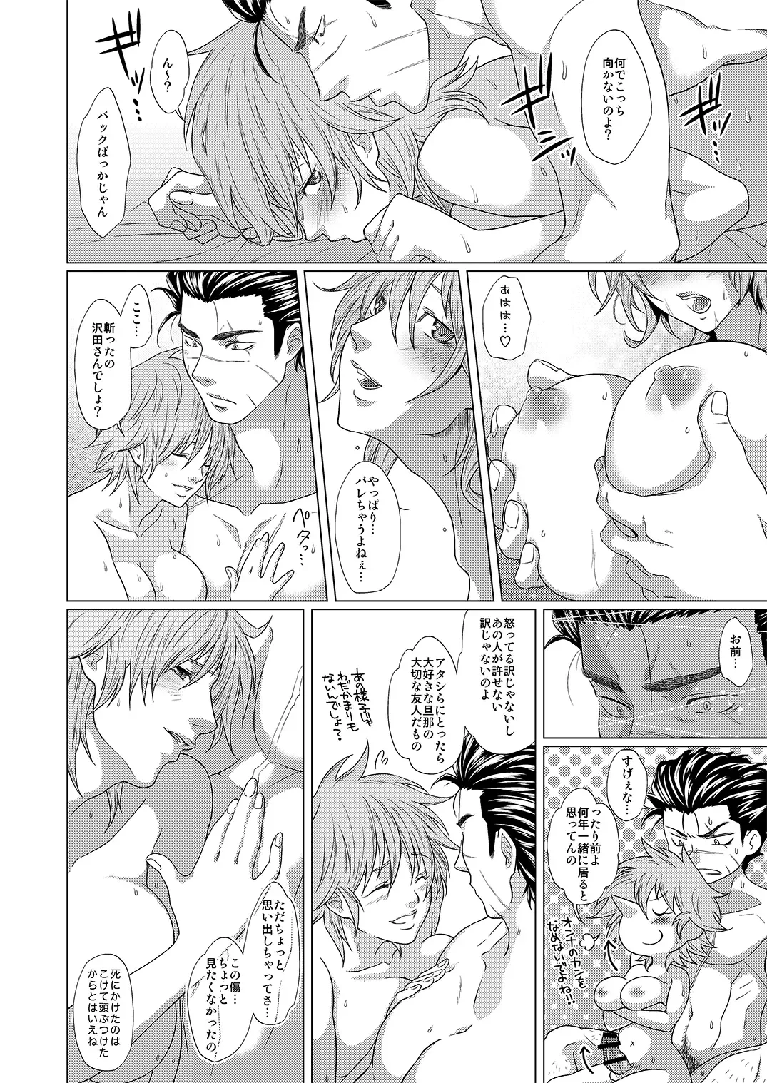 ふたなり天嫁と天さんがせっくしゅしてるだけの話 Fhentai - Page 13