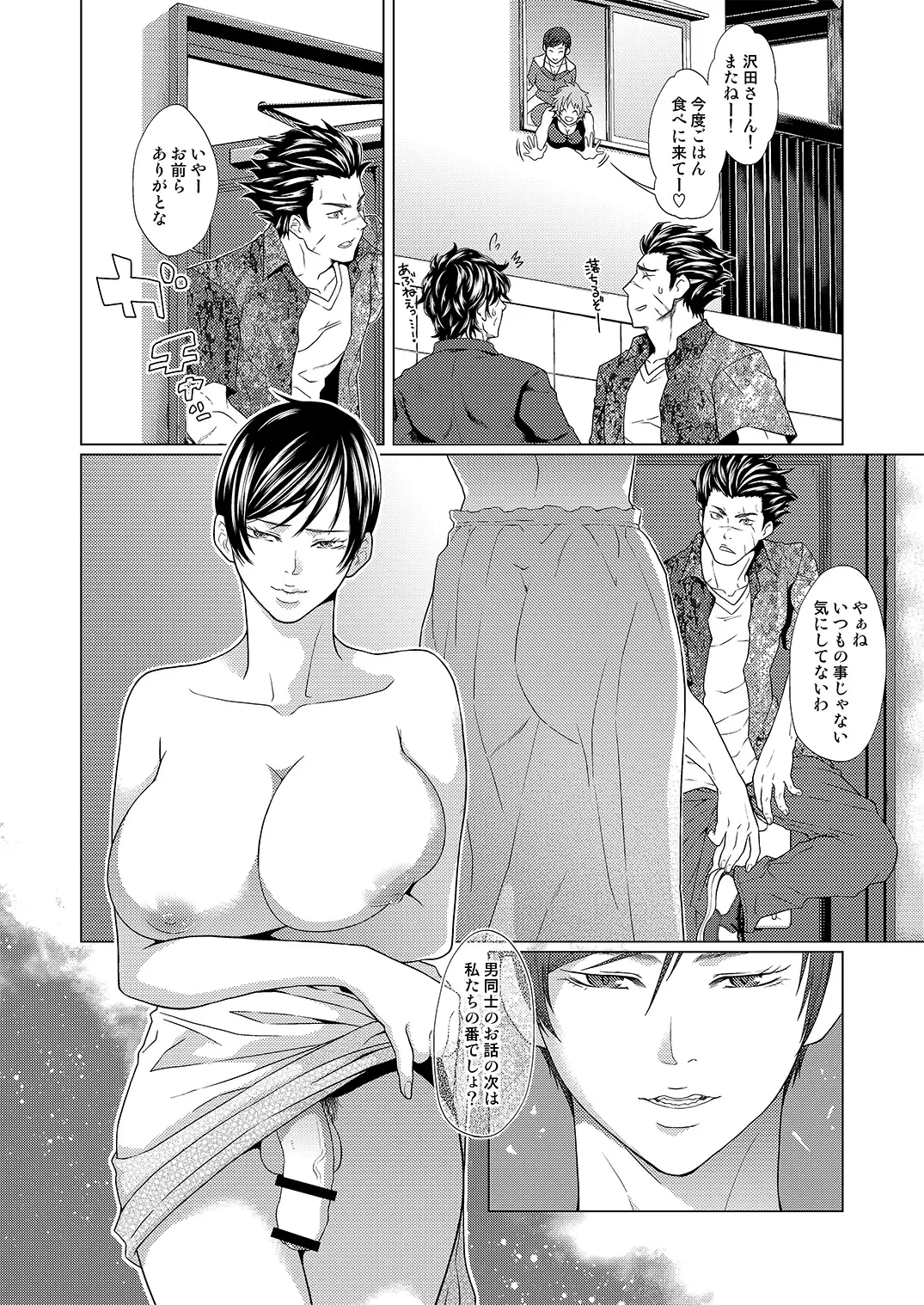 ふたなり天嫁と天さんがせっくしゅしてるだけの話 Fhentai - Page 5