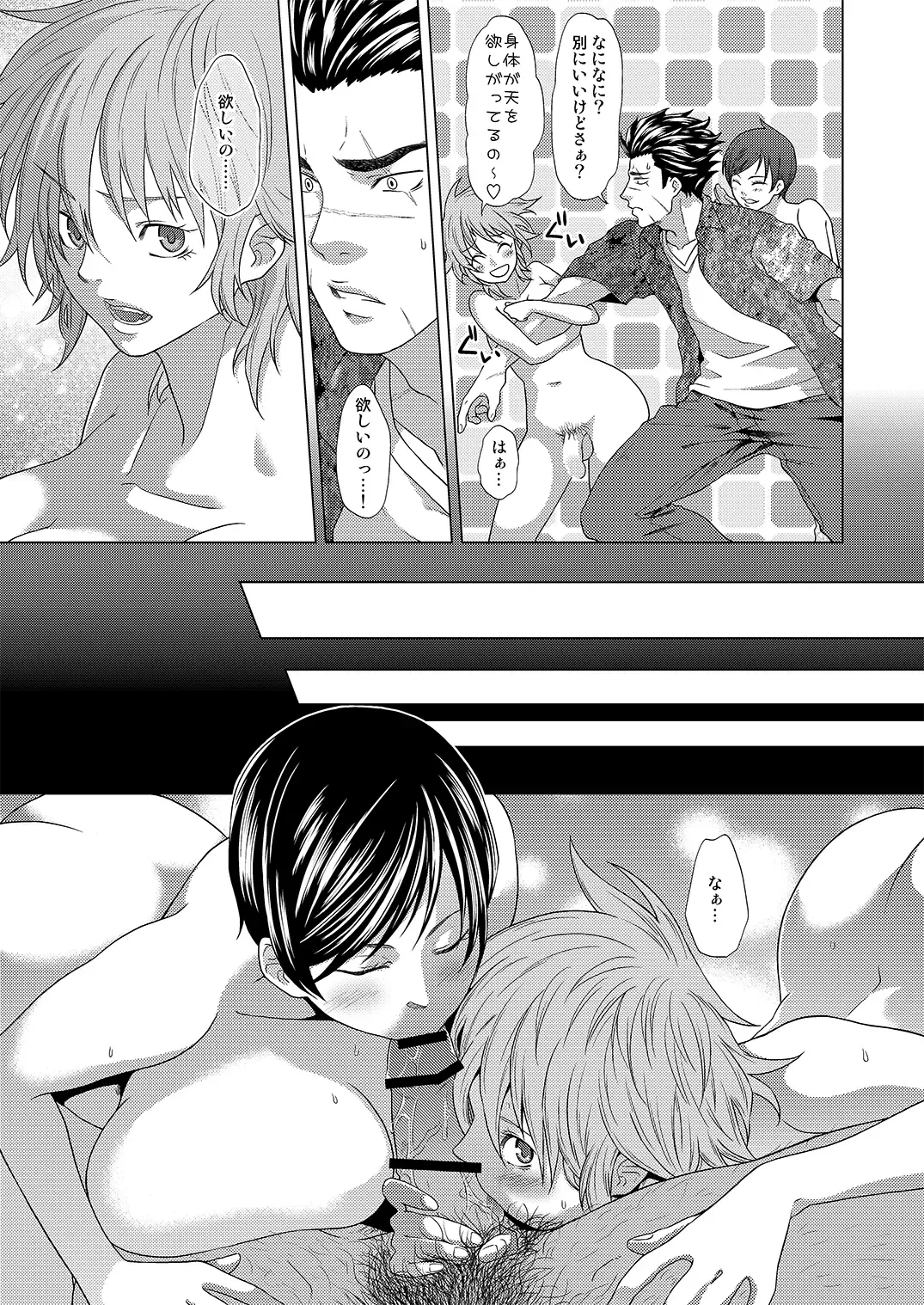 ふたなり天嫁と天さんがせっくしゅしてるだけの話 Fhentai - Page 6