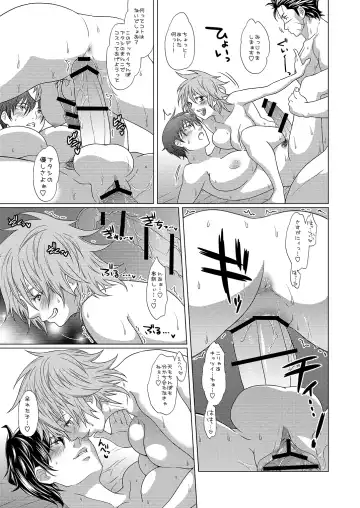 ふたなり天嫁と天さんがせっくしゅしてるだけの話 Fhentai - Page 18