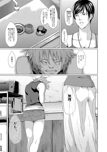 ふたなり天嫁と天さんがせっくしゅしてるだけの話 Fhentai - Page 4