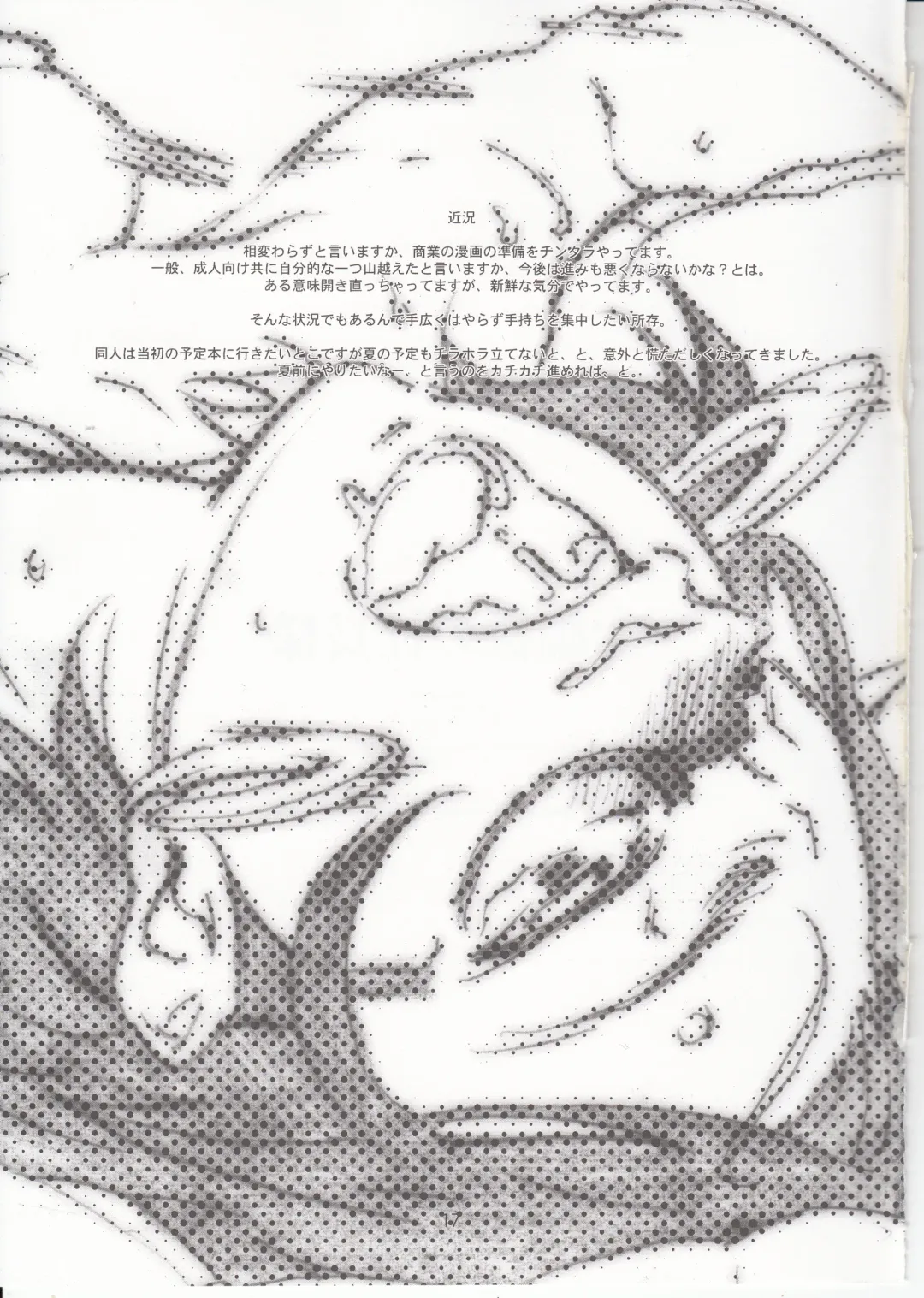 [Haritama Hiroki] Ojousama no Shachou-sama Fhentai - Page 16