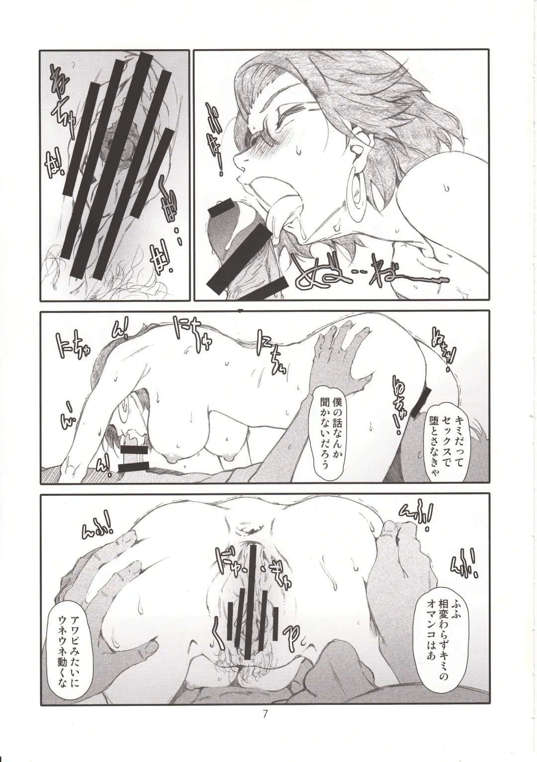 [Haritama Hiroki] Ojousama no Shachou-sama Fhentai - Page 6