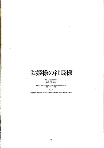 [Haritama Hiroki] Ojousama no Shachou-sama Fhentai - Page 17