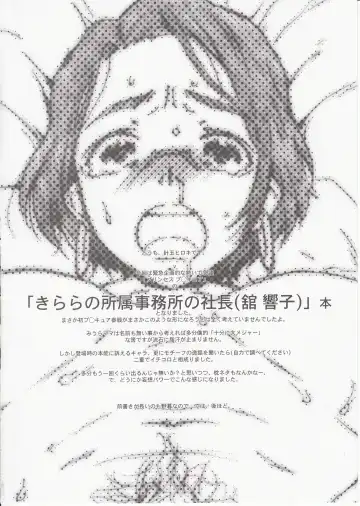 [Haritama Hiroki] Ojousama no Shachou-sama Fhentai - Page 3