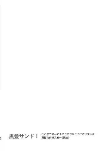 [Yurige] Kurokami Sandwich! Fhentai - Page 23