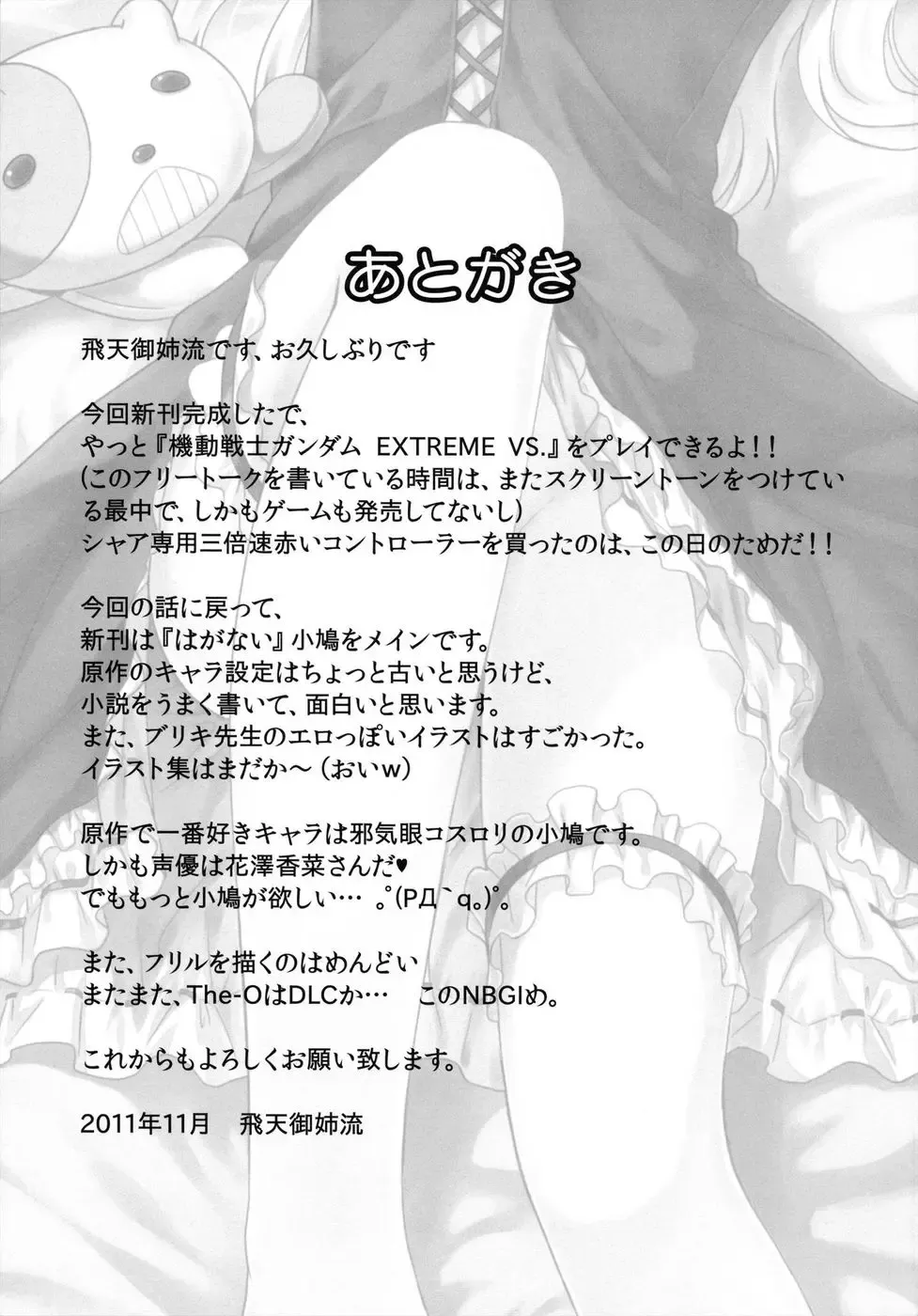 [Hiten Onee-ryuu] Boku wa Imouto no Wagamama ni Katenai (decensored) Fhentai - Page 20