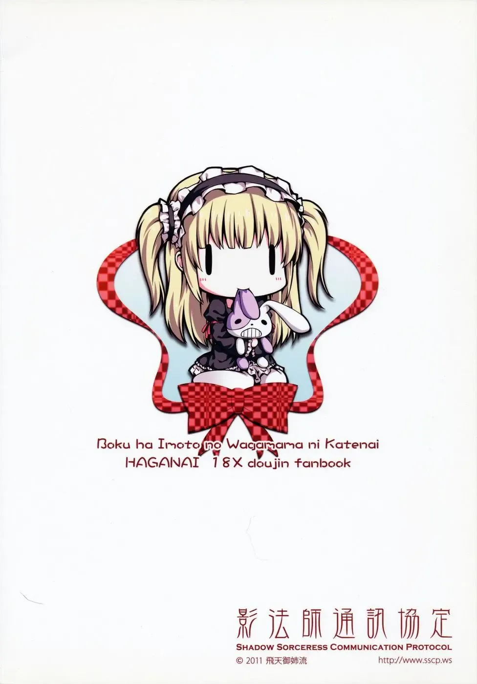 [Hiten Onee-ryuu] Boku wa Imouto no Wagamama ni Katenai (decensored) Fhentai - Page 22