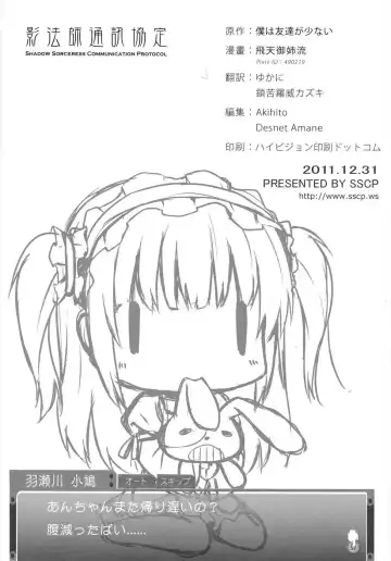 [Hiten Onee-ryuu] Boku wa Imouto no Wagamama ni Katenai (decensored) Fhentai - Page 21