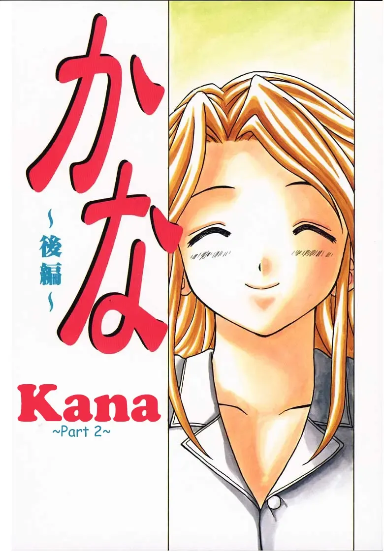 [Fuuga] Yuuwaku no Tobira - Door of Invitation Fhentai - Page 74