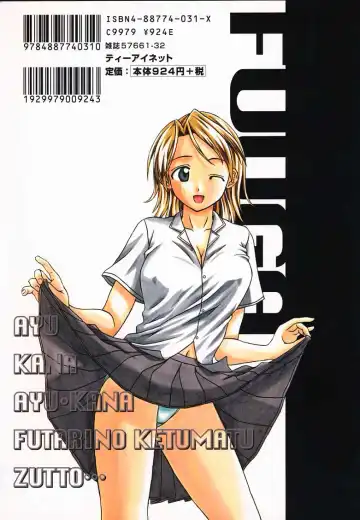 [Fuuga] Yuuwaku no Tobira - Door of Invitation Fhentai - Page 2