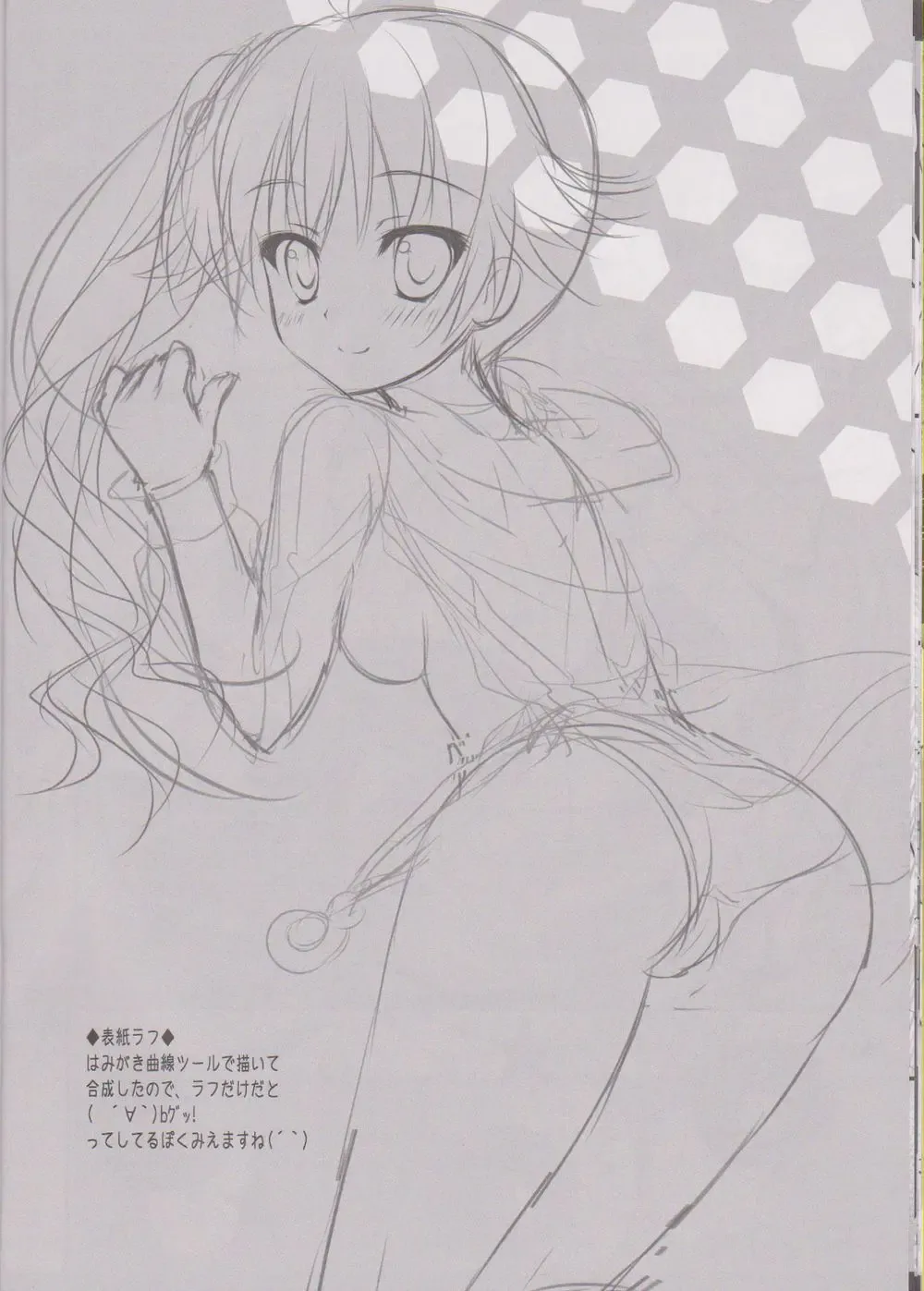 [Ameto Yuki] Hamigaki Jouzu kana?? Fhentai - Page 15