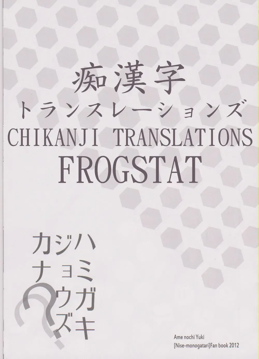 [Ameto Yuki] Hamigaki Jouzu kana?? Fhentai - Page 2