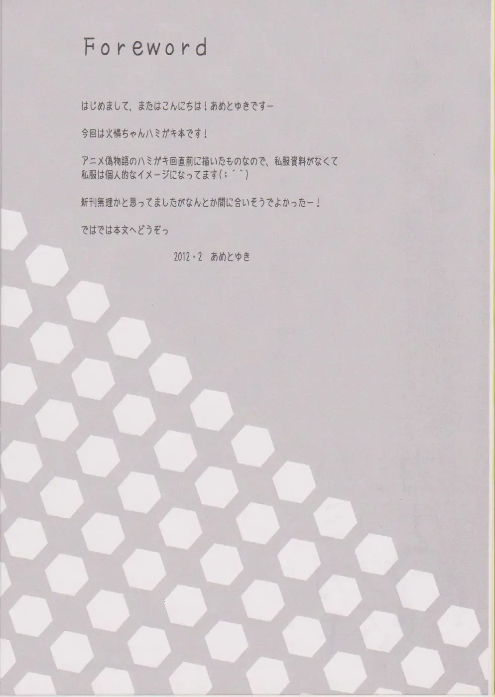 [Ameto Yuki] Hamigaki Jouzu kana?? Fhentai - Page 3