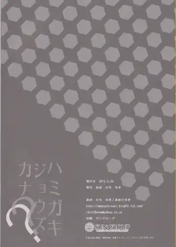 [Ameto Yuki] Hamigaki Jouzu kana?? Fhentai - Page 17