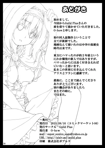 [O-bow] Touhou Ryourintan Fhentai - Page 24