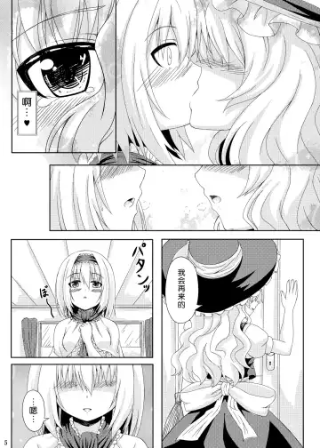 [O-bow] Touhou Ryourintan Fhentai - Page 5