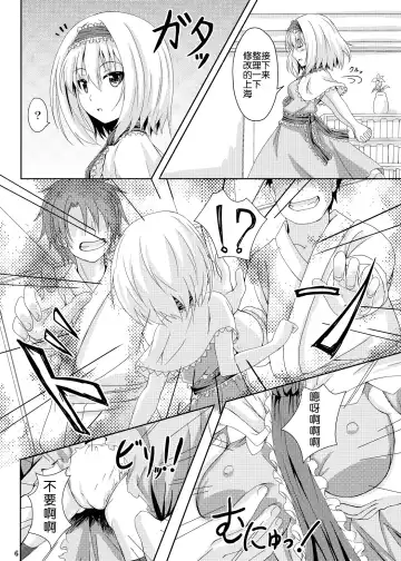 [O-bow] Touhou Ryourintan Fhentai - Page 6