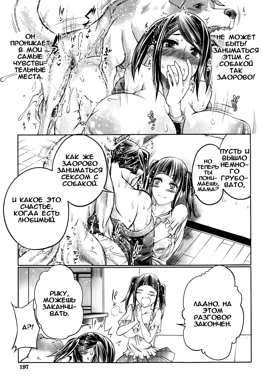 [Tenzen Miyabi] Musume no Kareshi wa Wan-chan?! Okaasan Yurushimasen! Fhentai - Page 25