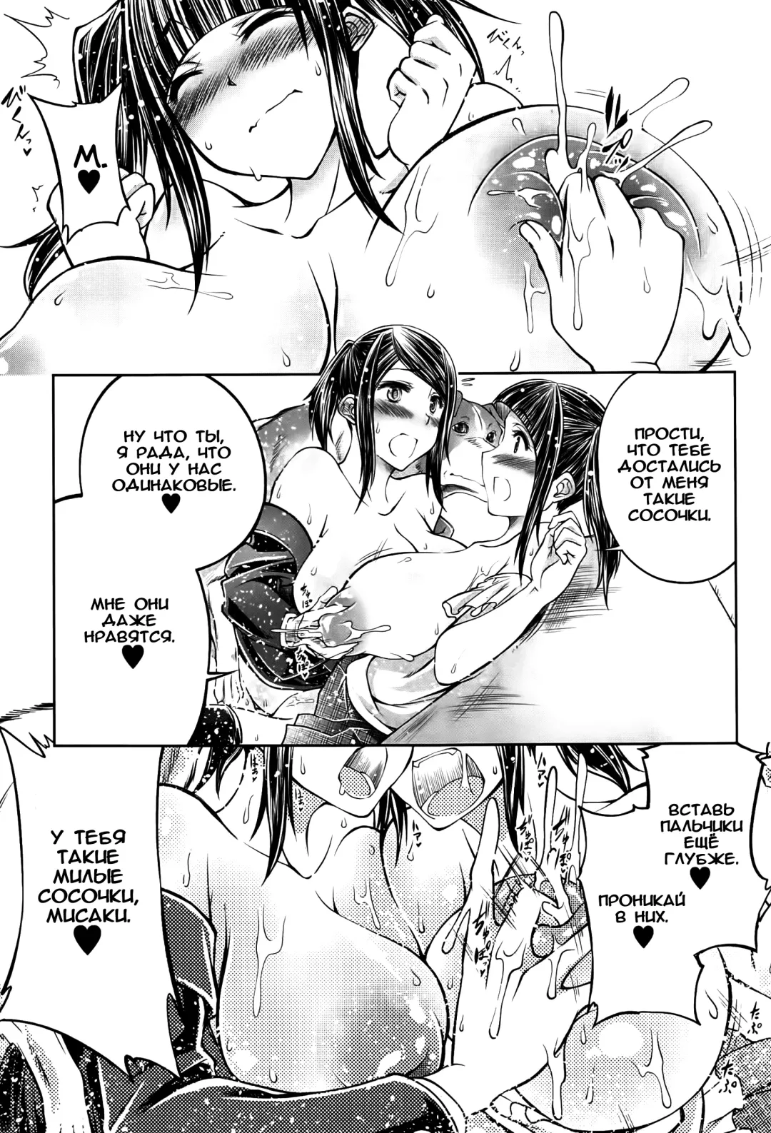[Tenzen Miyabi] Musume no Kareshi wa Wan-chan?! Okaasan Yurushimasen! Fhentai - Page 29