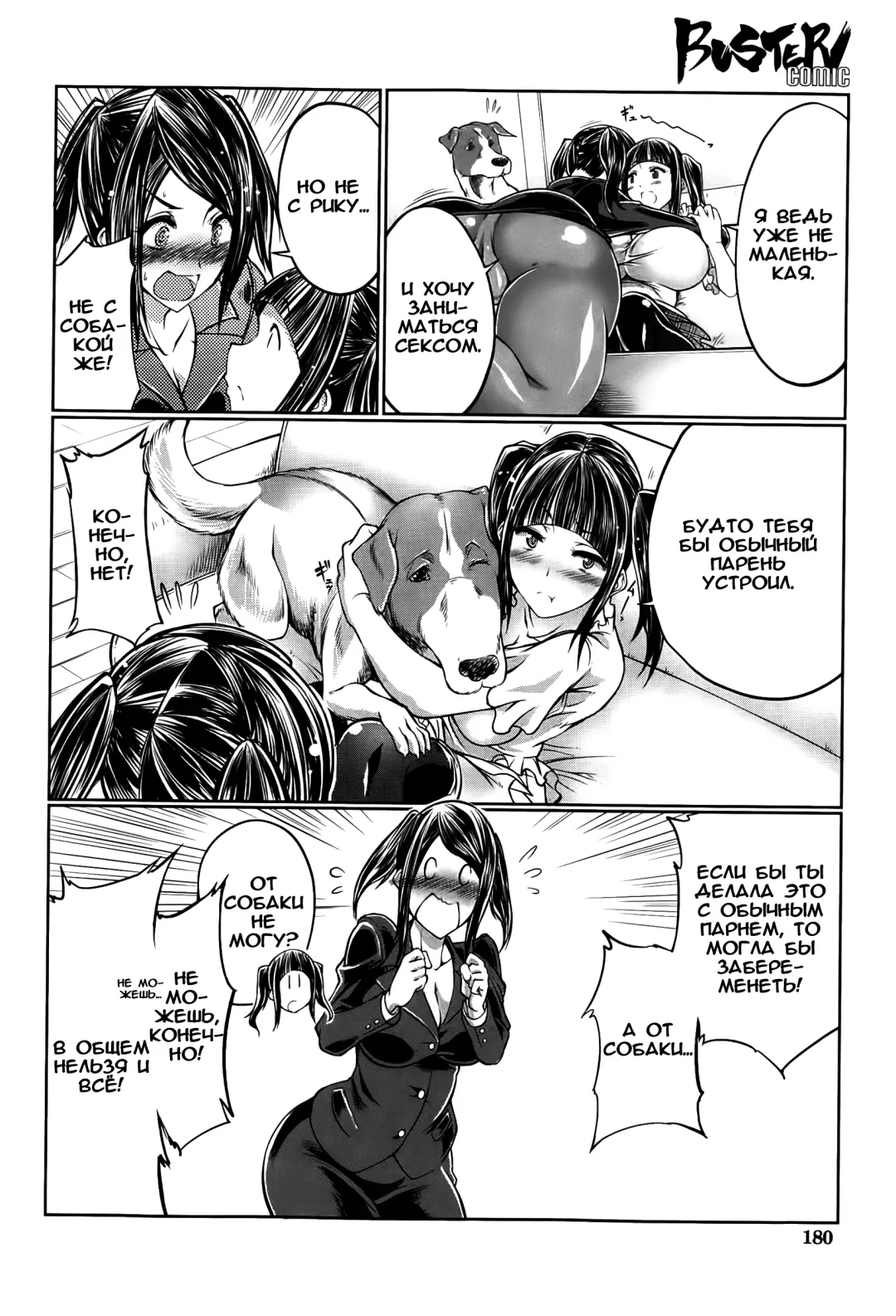 [Tenzen Miyabi] Musume no Kareshi wa Wan-chan?! Okaasan Yurushimasen! Fhentai - Page 8