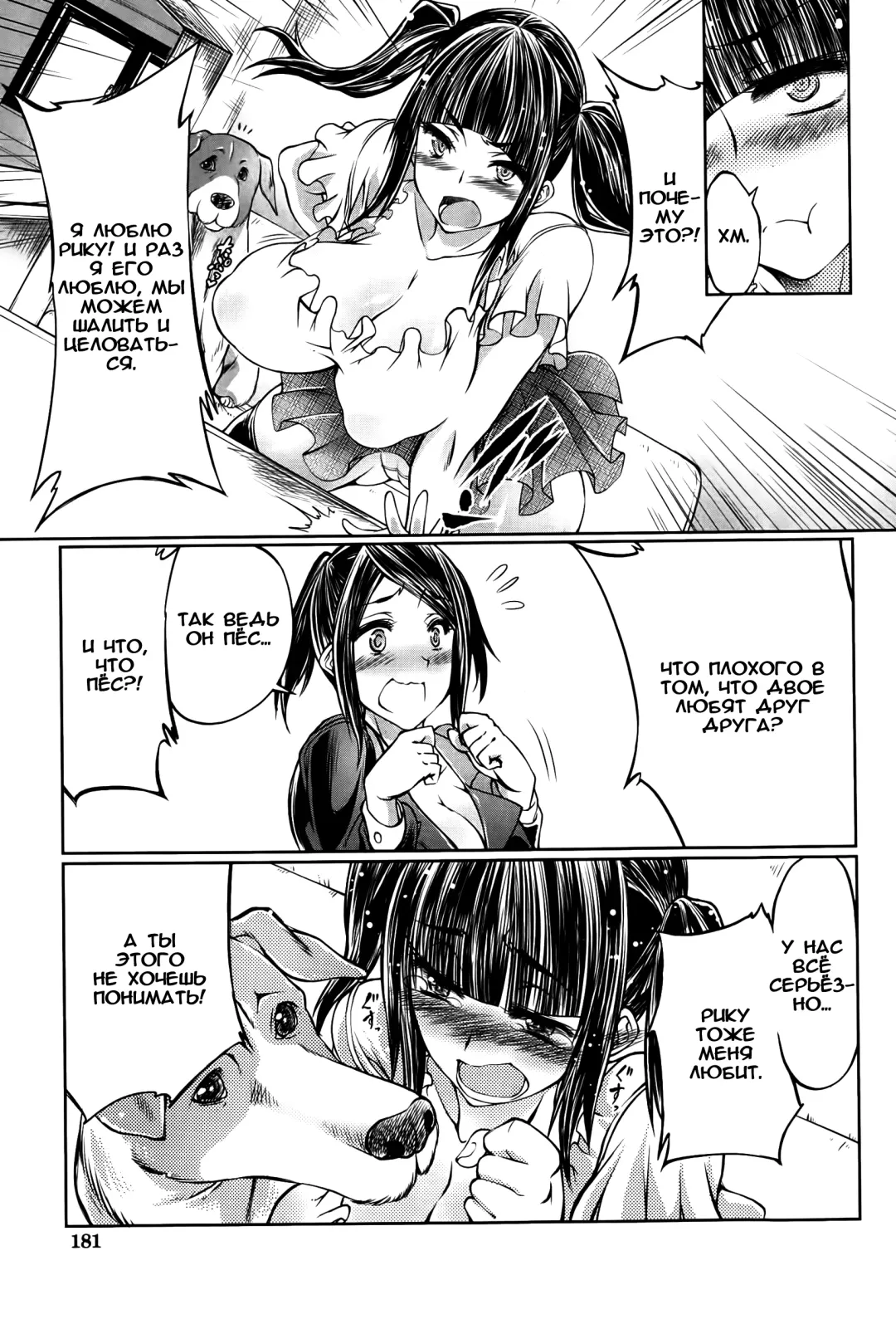 [Tenzen Miyabi] Musume no Kareshi wa Wan-chan?! Okaasan Yurushimasen! Fhentai - Page 9