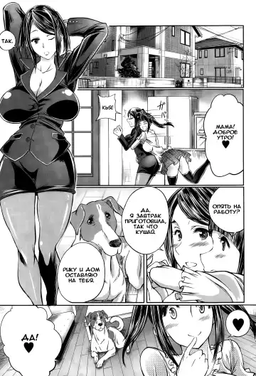 Read [Tenzen Miyabi] Musume no Kareshi wa Wan-chan?! Okaasan Yurushimasen! - Fhentai