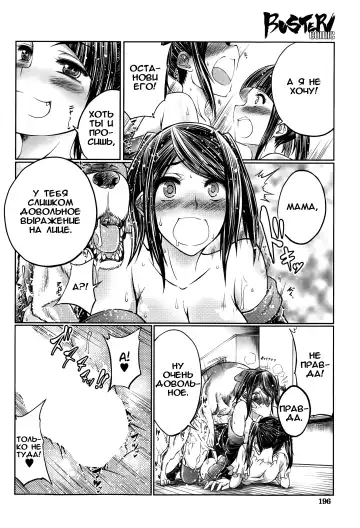 [Tenzen Miyabi] Musume no Kareshi wa Wan-chan?! Okaasan Yurushimasen! Fhentai - Page 24