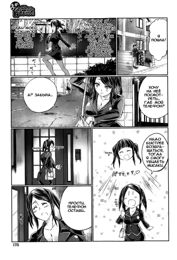 [Tenzen Miyabi] Musume no Kareshi wa Wan-chan?! Okaasan Yurushimasen! Fhentai - Page 3