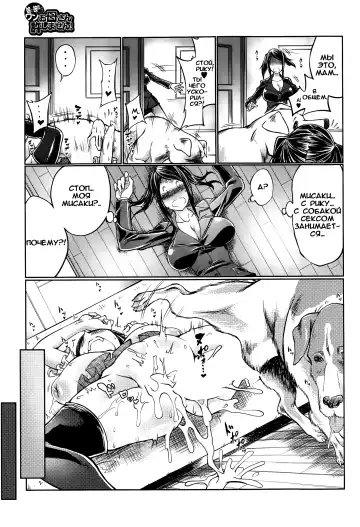 [Tenzen Miyabi] Musume no Kareshi wa Wan-chan?! Okaasan Yurushimasen! Fhentai - Page 5