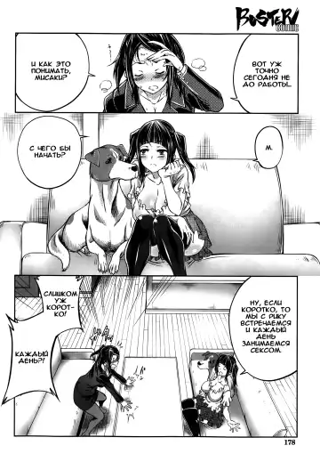 [Tenzen Miyabi] Musume no Kareshi wa Wan-chan?! Okaasan Yurushimasen! Fhentai - Page 6