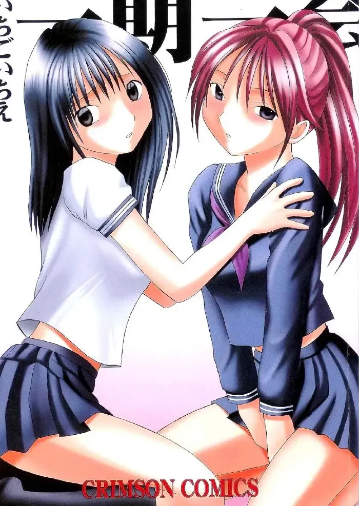 [Crimson] Ichigo Ichie Fhentai - Page 1