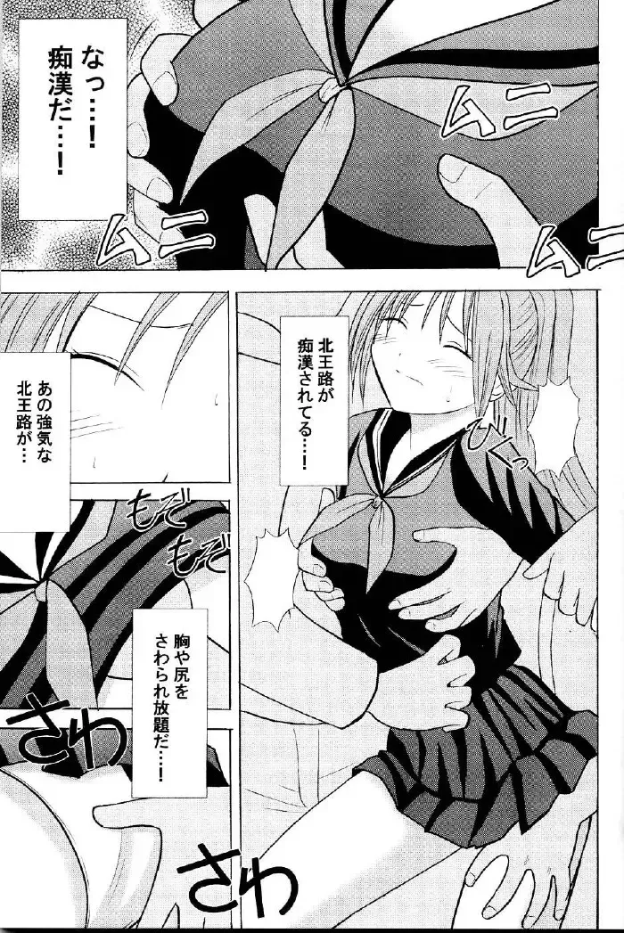 [Crimson] Ichigo Ichie Fhentai - Page 10