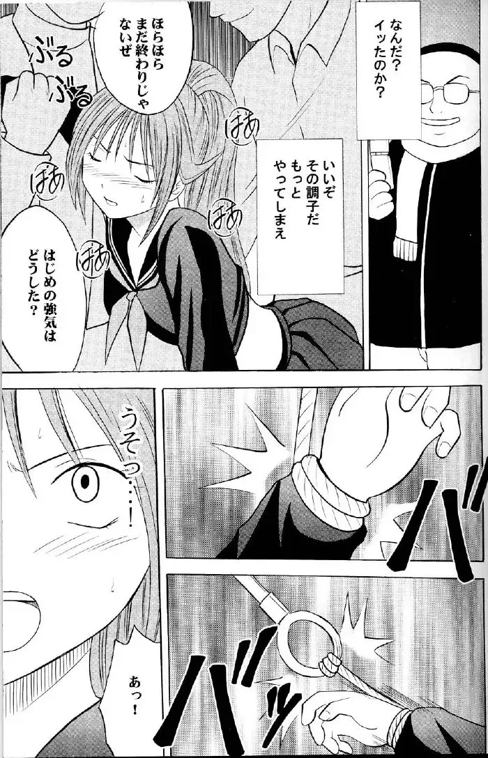 [Crimson] Ichigo Ichie Fhentai - Page 26