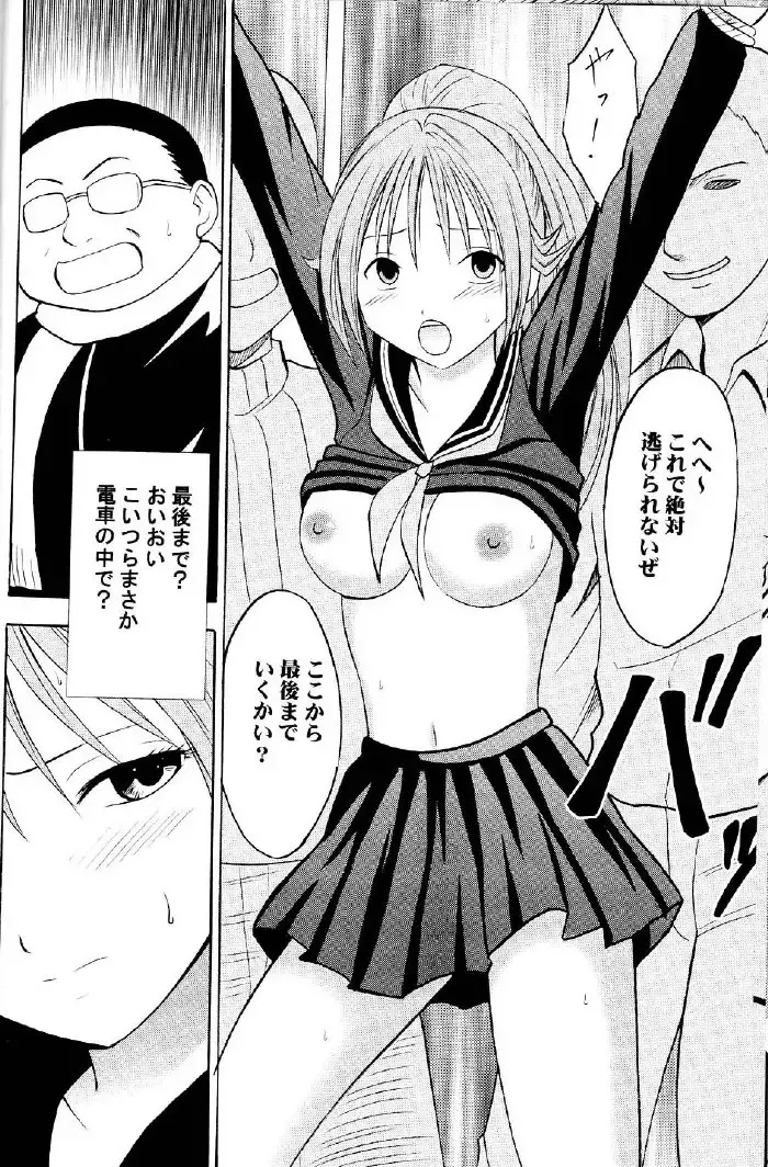 [Crimson] Ichigo Ichie Fhentai - Page 27