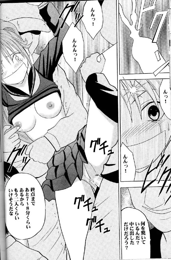 [Crimson] Ichigo Ichie Fhentai - Page 28