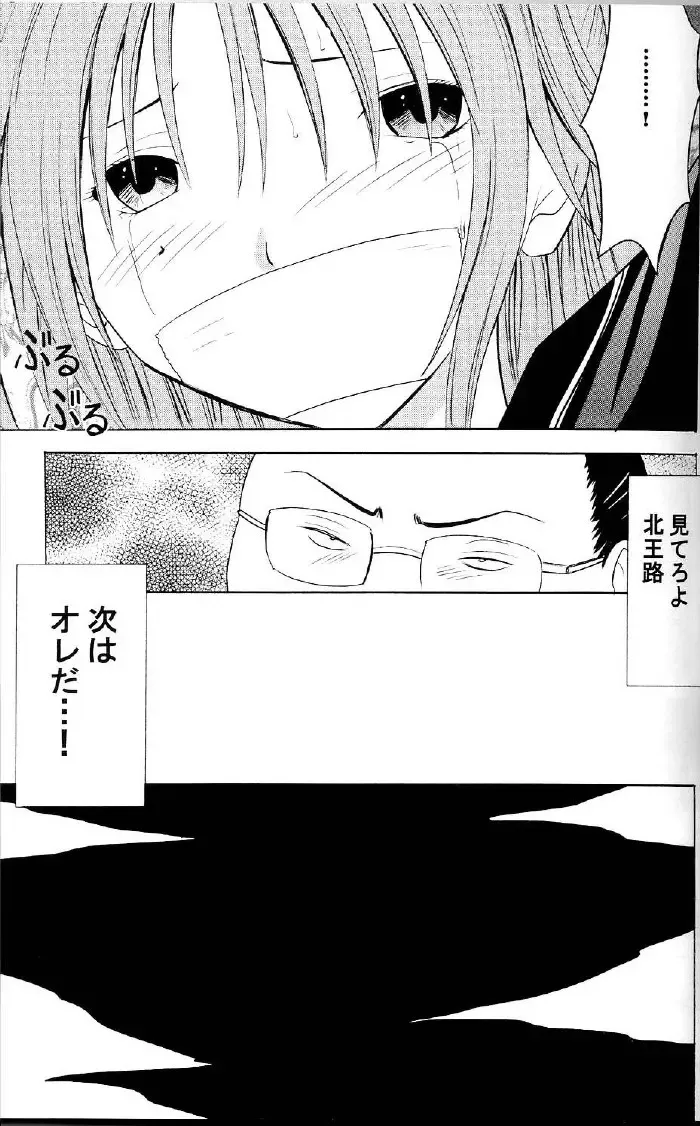 [Crimson] Ichigo Ichie Fhentai - Page 29