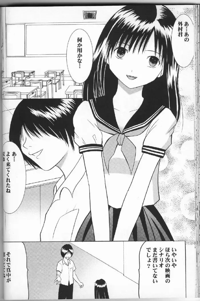 [Crimson] Ichigo Ichie Fhentai - Page 35