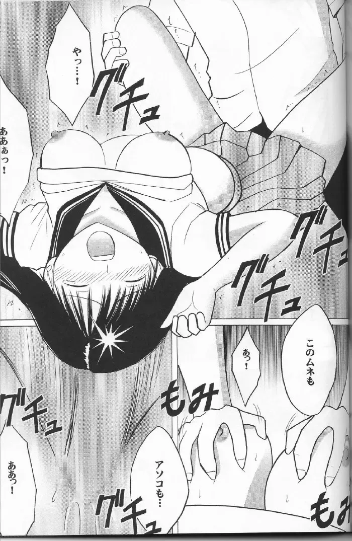 [Crimson] Ichigo Ichie Fhentai - Page 60