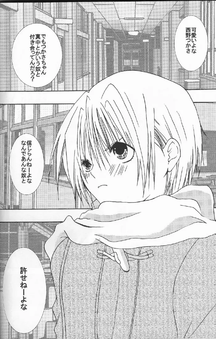 [Crimson] Ichigo Ichie Fhentai - Page 65