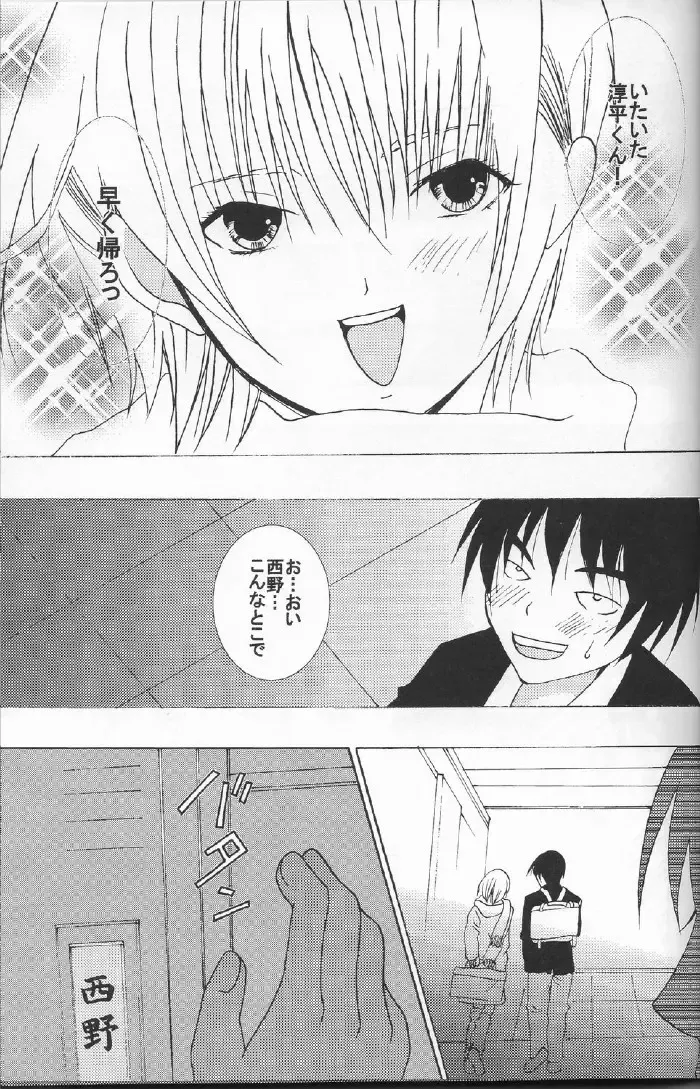 [Crimson] Ichigo Ichie Fhentai - Page 66